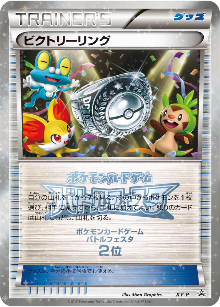 Victory Ring Pokemon card