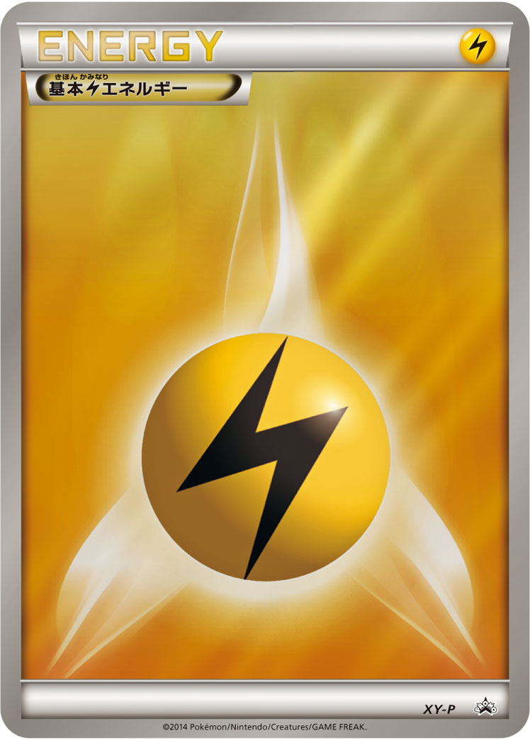 Lightning Energy Pokemon card