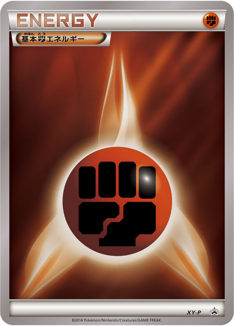 Fighting Energy Pokemon card