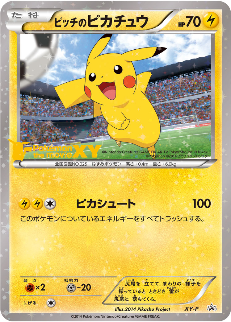 Pitch's Pikachu Pokemon card