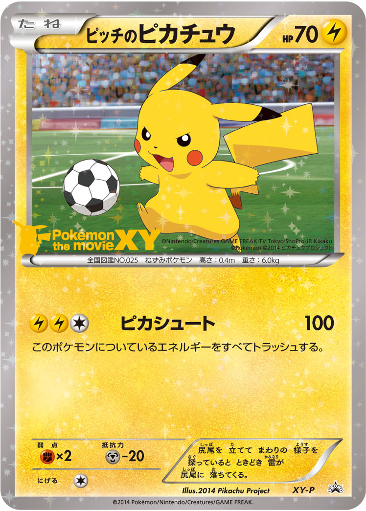 Pitch's Pikachu Pokemon card