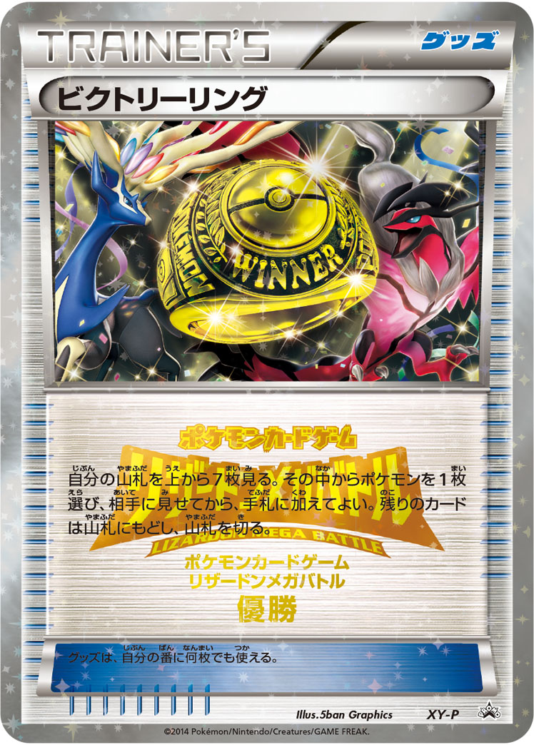 Victory Ring Pokemon card