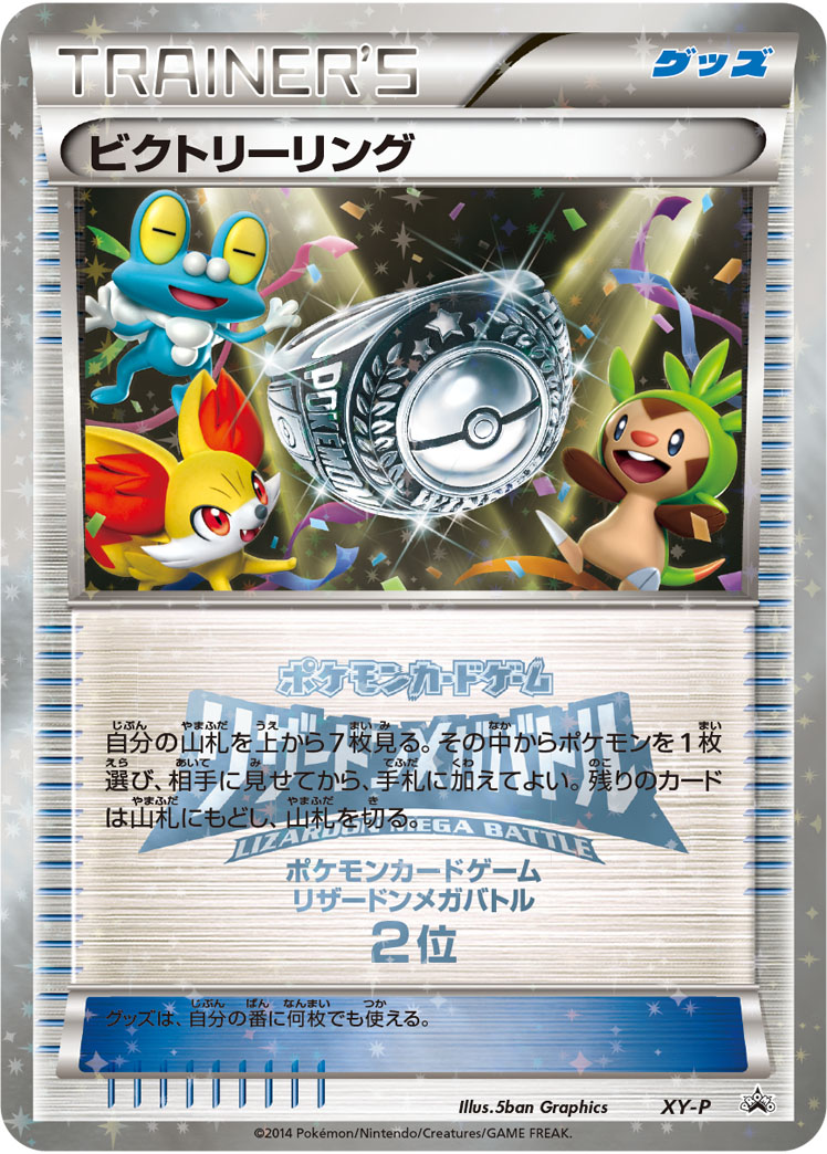 Victory Ring Pokemon card