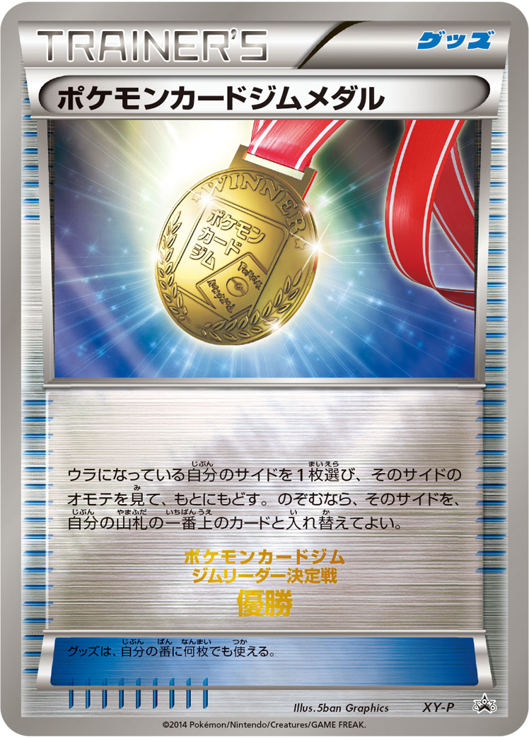 Pokémon Card Gym Medal Pokemon card