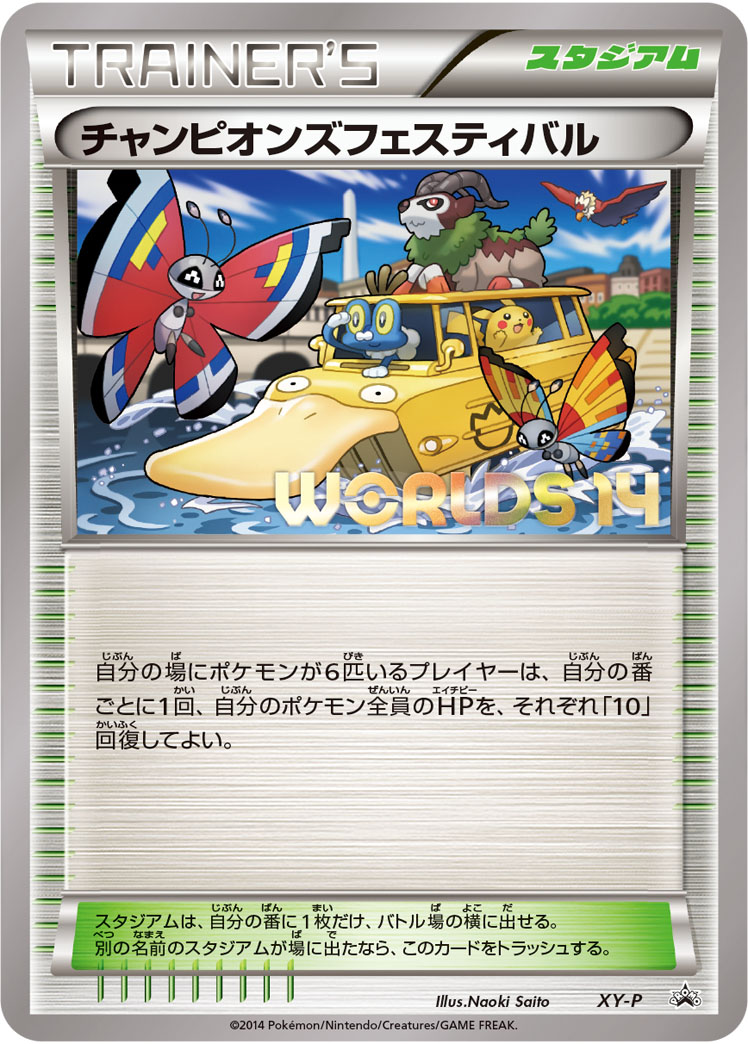 Champions Festival Pokemon card