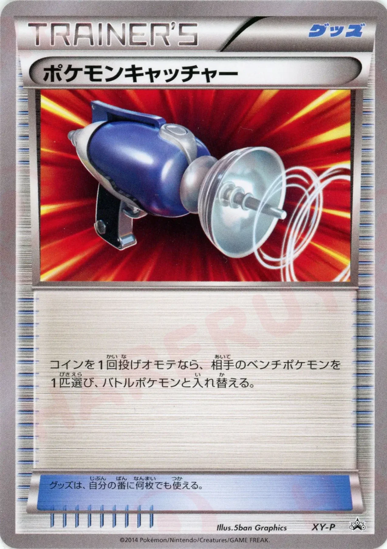 Pokémon Catcher Pokemon card