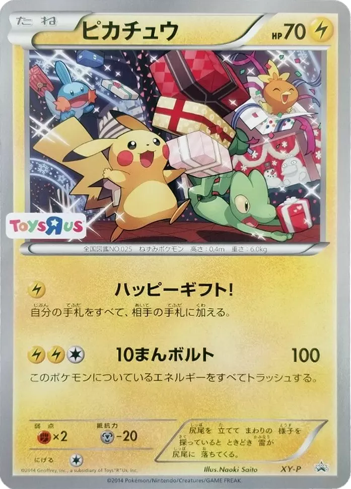 Pikachu Pokemon card