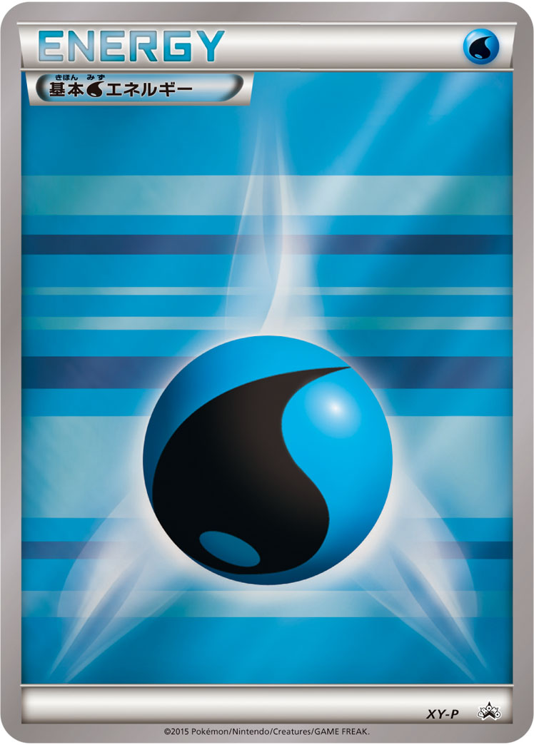 Water Energy Pokemon card