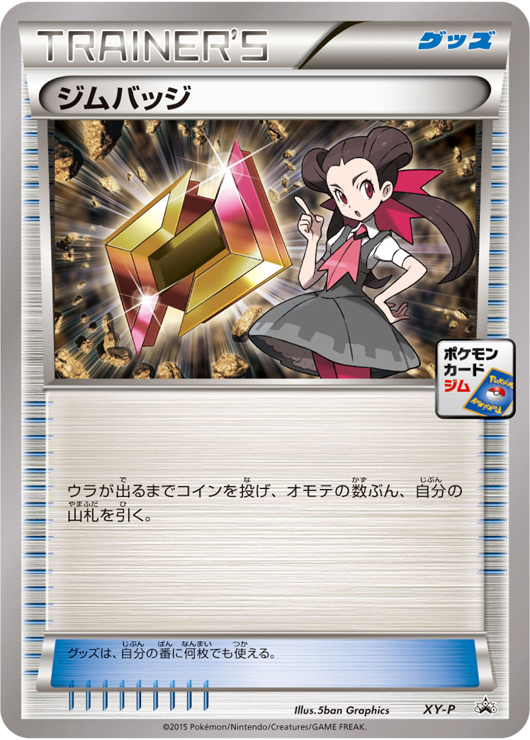 Gym Badge Pokemon card