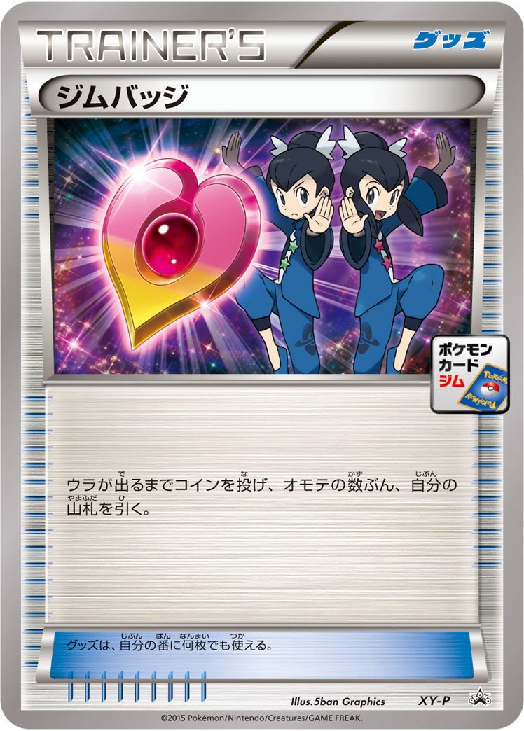 Gym Badge Pokemon card