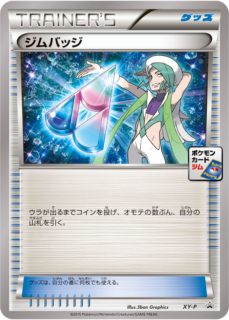 Gym Badge Pokemon card