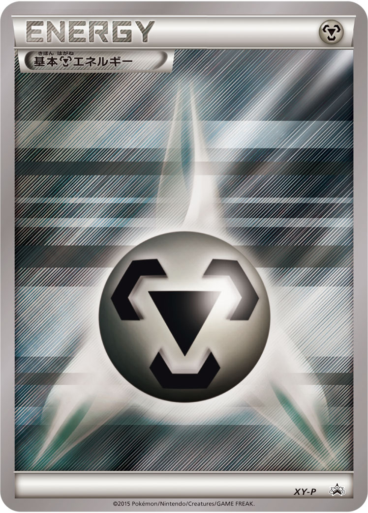 Metal Energy Pokemon card