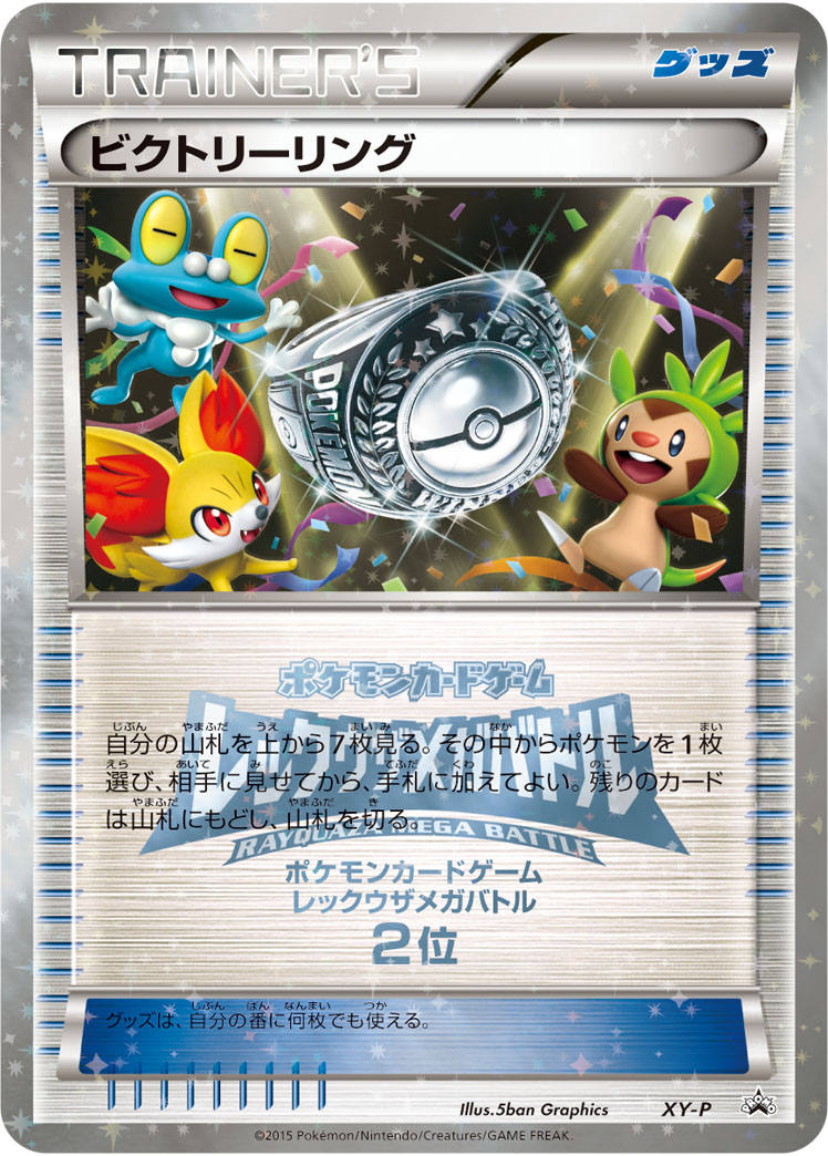 Victory Ring Pokemon card