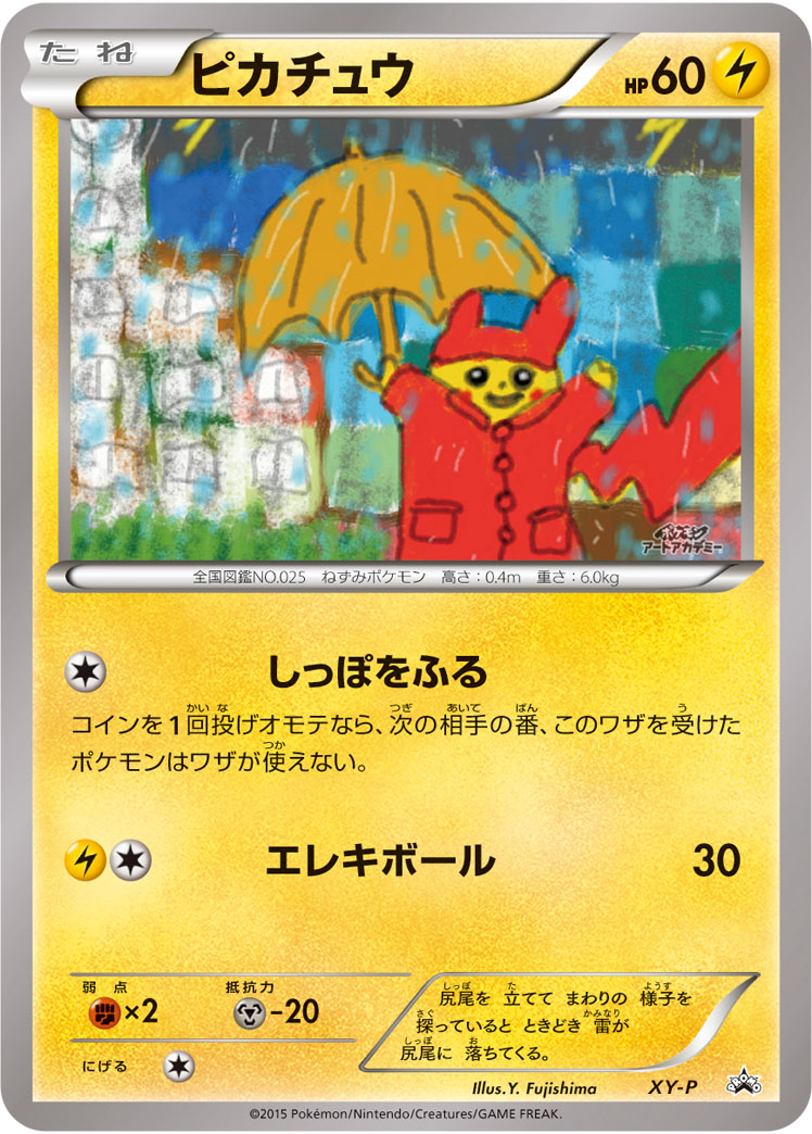 Pikachu Pokemon card
