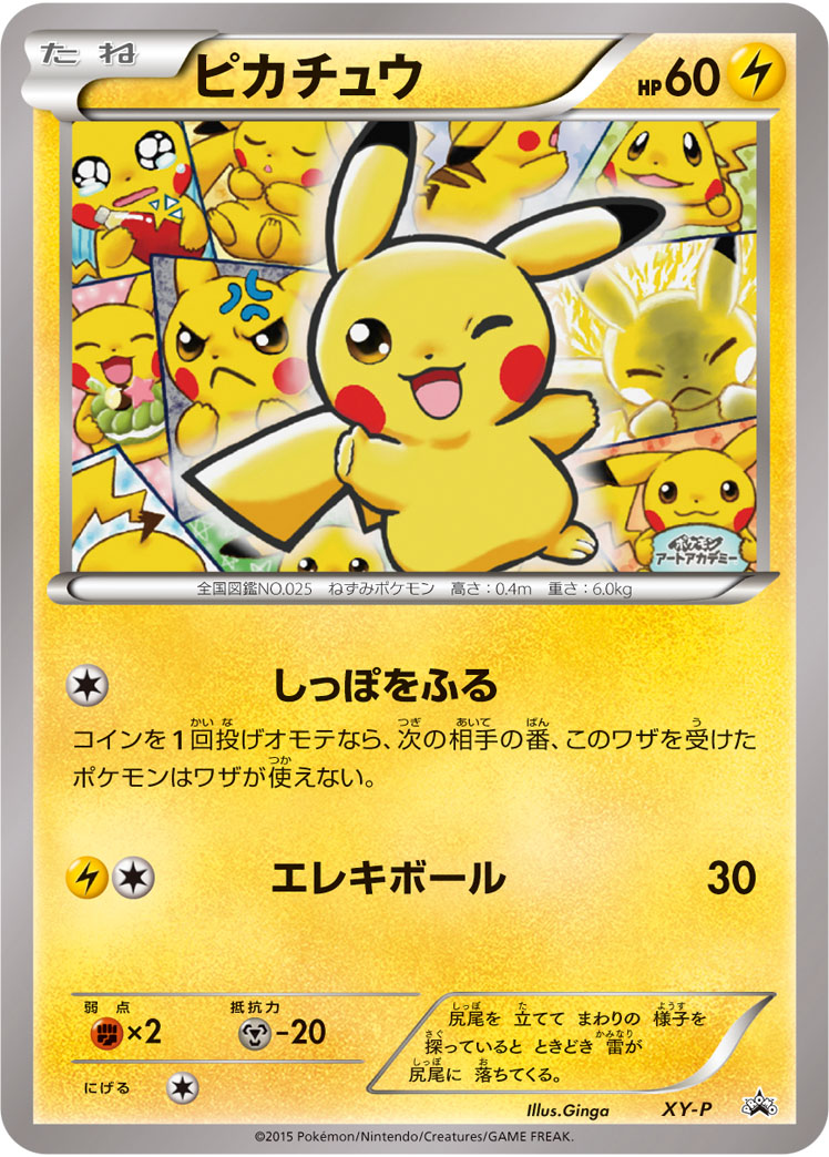 Pikachu Pokemon card