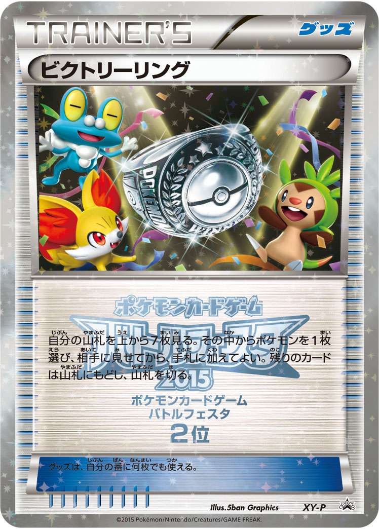 Victory Ring Pokemon card