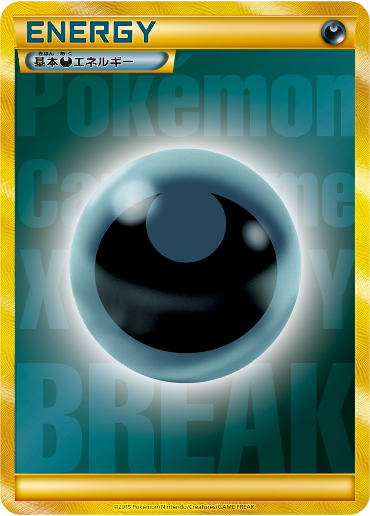 Darkness Energy Pokemon card