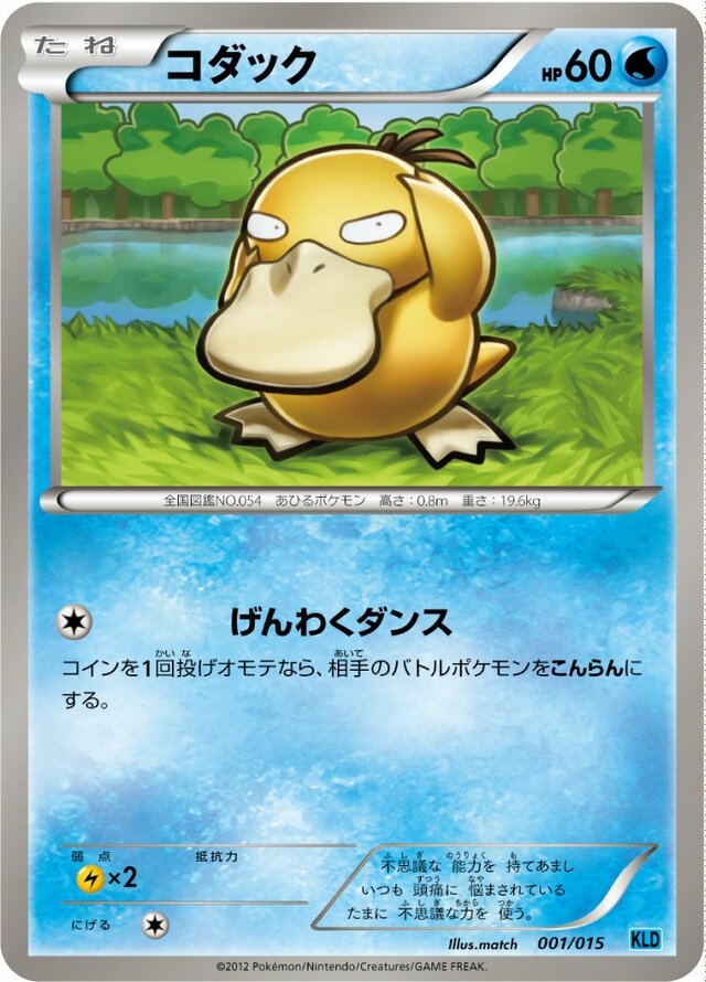 Psyduck Pokemon card
