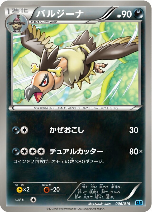 Mandibuzz Pokemon card