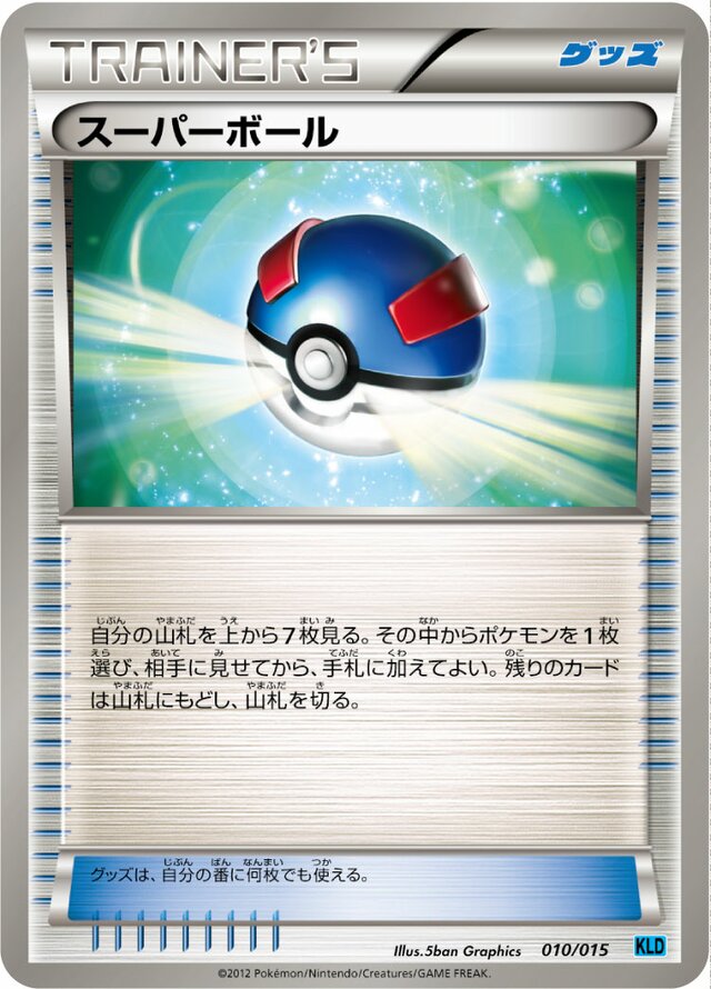 Great Ball Pokemon card