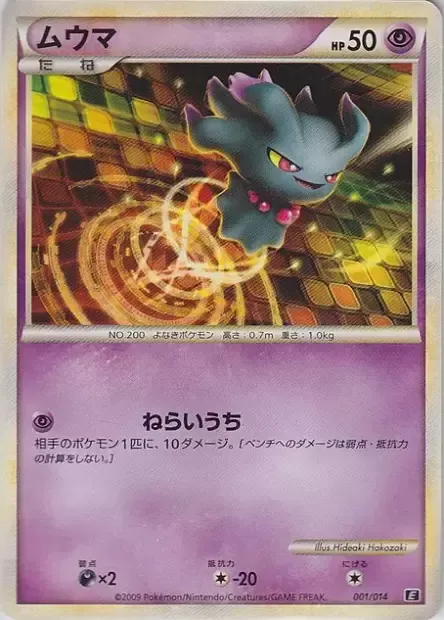 Misdreavus Pokemon card