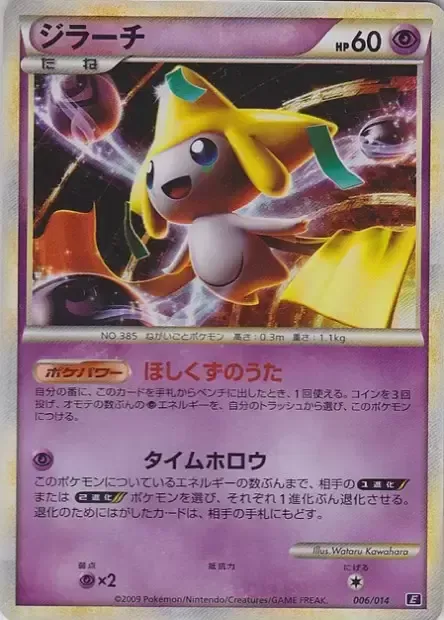 Jirachi Pokemon card