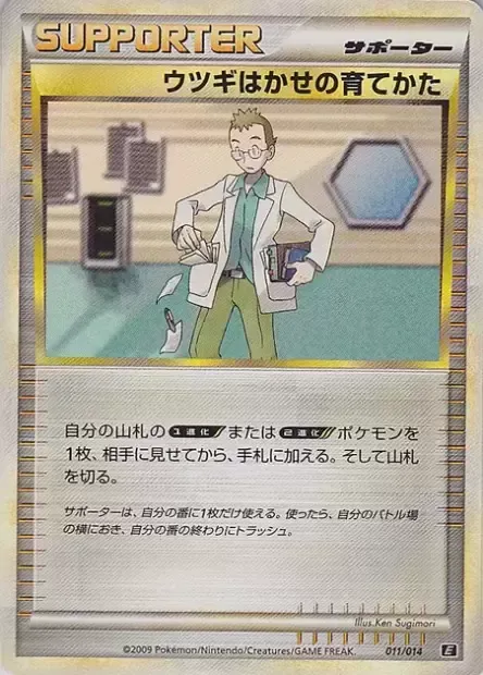 Professor Elm's Training Method Pokemon card