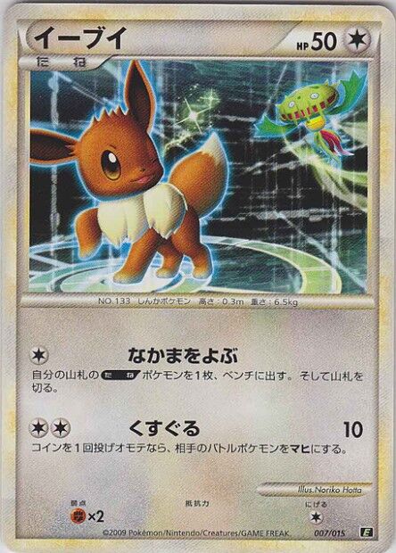 Eevee Pokemon card