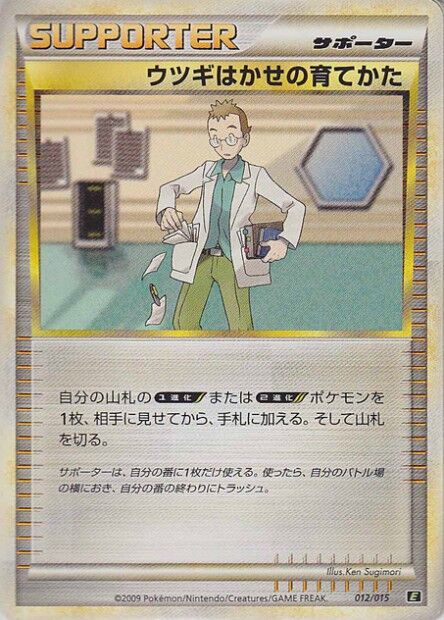 Professor Elm's Training Method Pokemon card