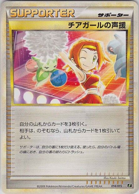 Cheerleader's Cheer Pokemon card