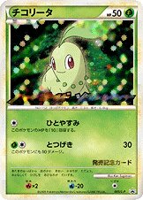 Chikorita Pokemon card