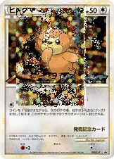 Teddiursa Pokemon card