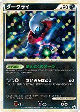 Darkrai Pokemon card