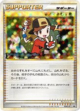 Copycat Pokemon card