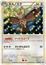 Noctowl Pokemon card