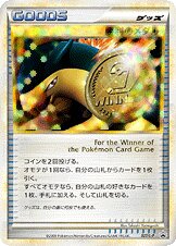 Victory Medal Pokemon card