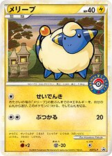 Mareep Pokemon card