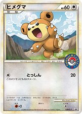 Teddiursa Pokemon card