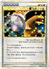 Victory Medal Pokemon card