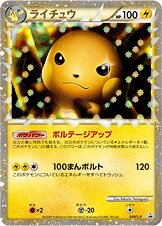 Raichu Pokemon card