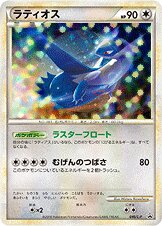 Latios Pokemon card