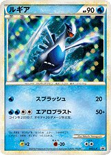Lugia Pokemon card