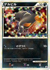 Houndour Pokemon card