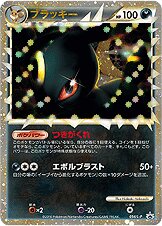 Umbreon Pokemon card