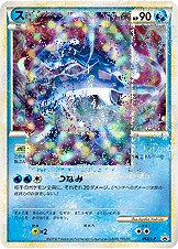 Suicune Pokemon card