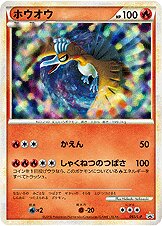 Ho Pokemon card