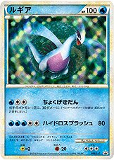 Lugia Pokemon card