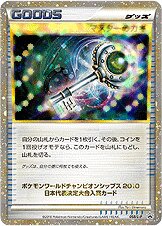 Master's Key Pokemon card