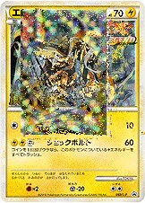 Electabuzz Pokemon card