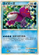 Kyogre Pokemon card